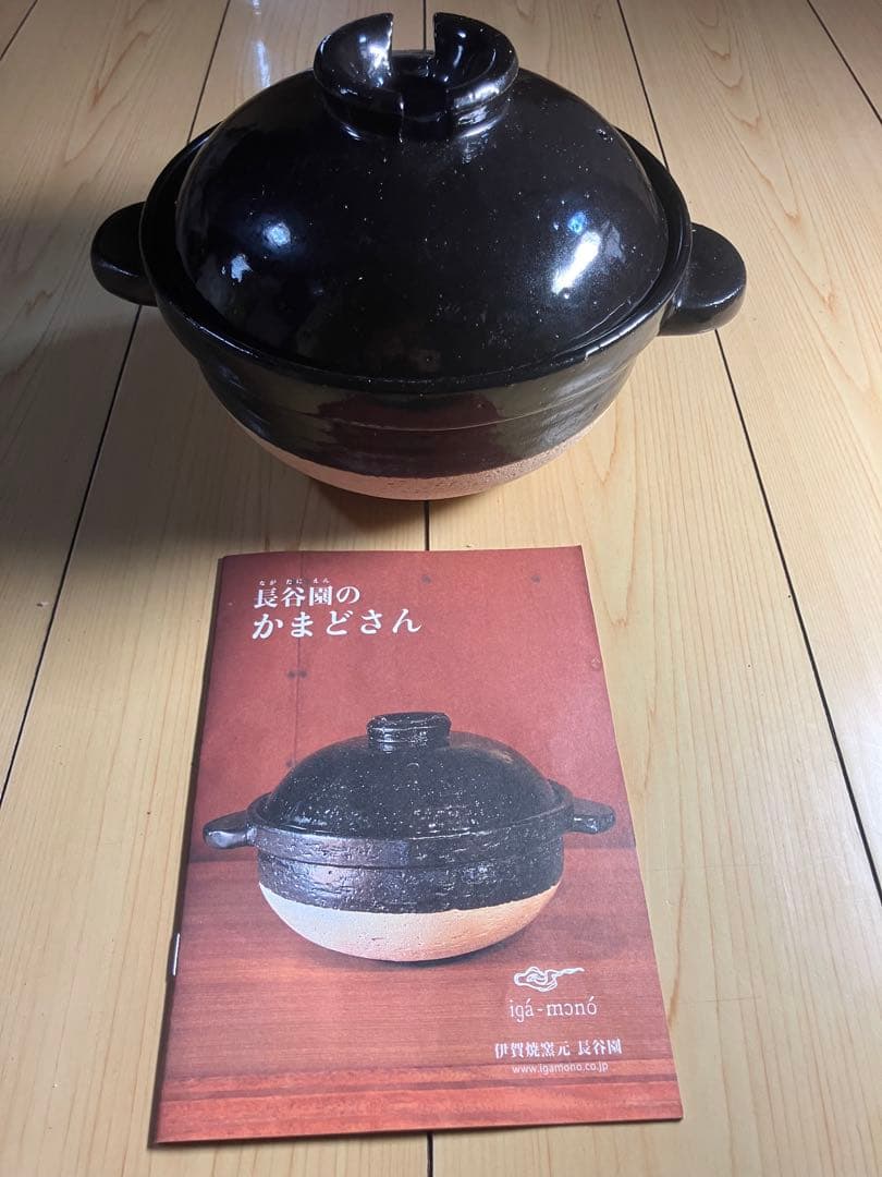 時間限定値下げ価格　かまどさん 2合炊き　長谷園