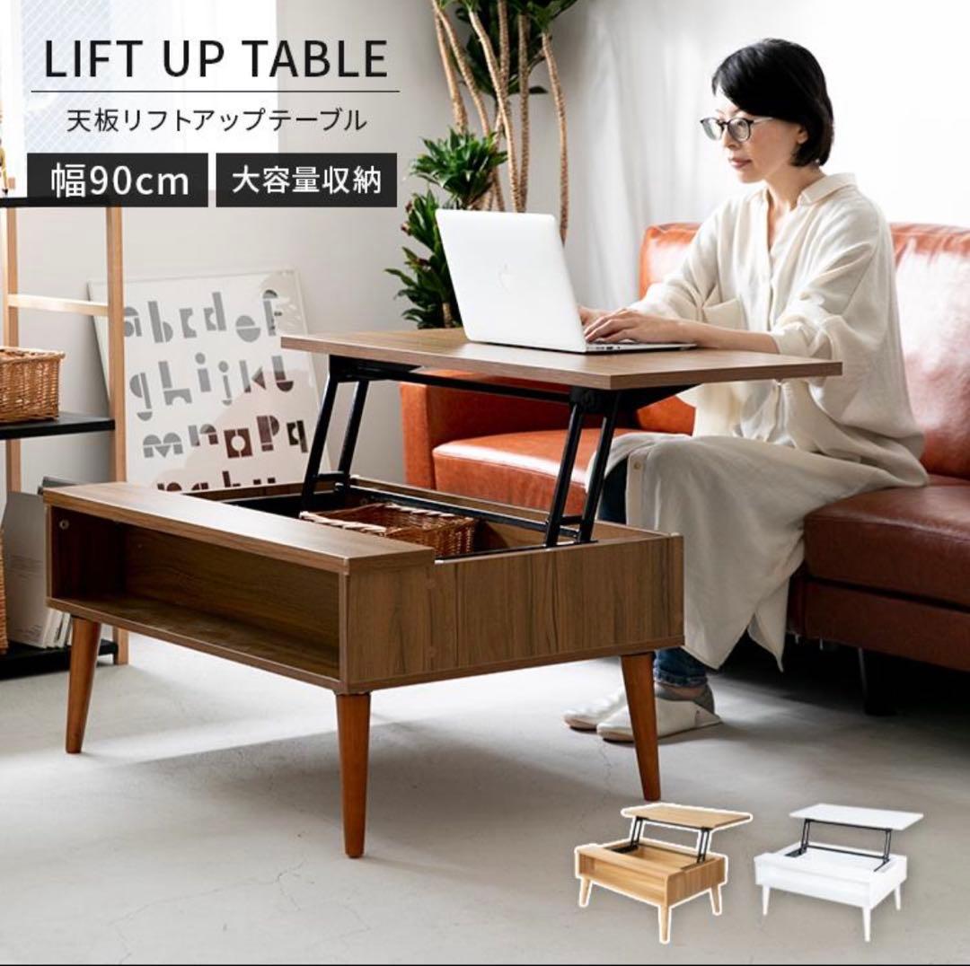 リフトアップテーブル 90cm 大容量収納 昇降テーブル 昇降デスク