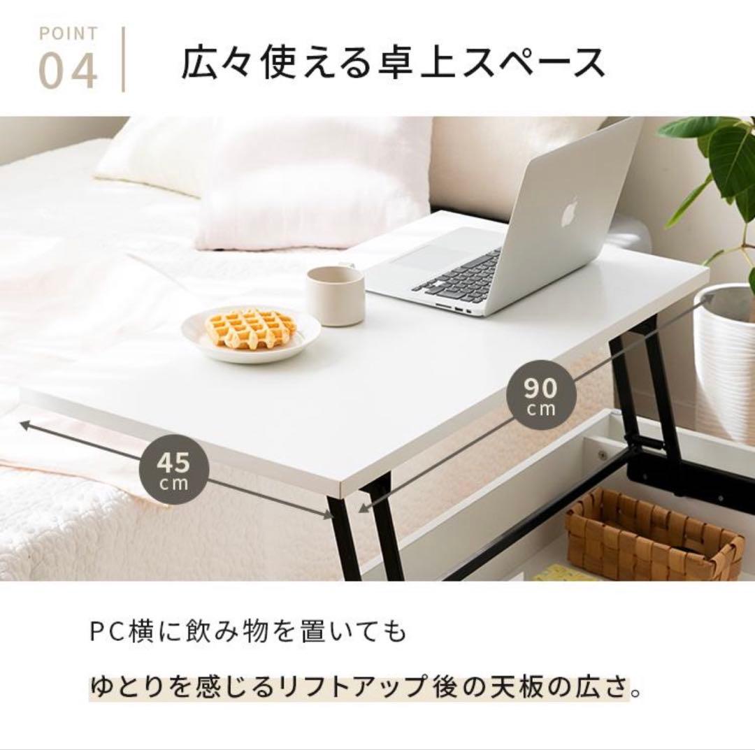 リフトアップテーブル 90cm 大容量収納 昇降テーブル 昇降デスク