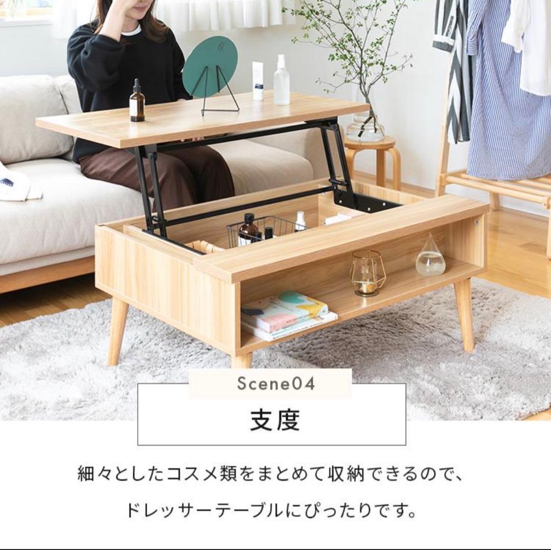 リフトアップテーブル 90cm 大容量収納 昇降テーブル 昇降デスク