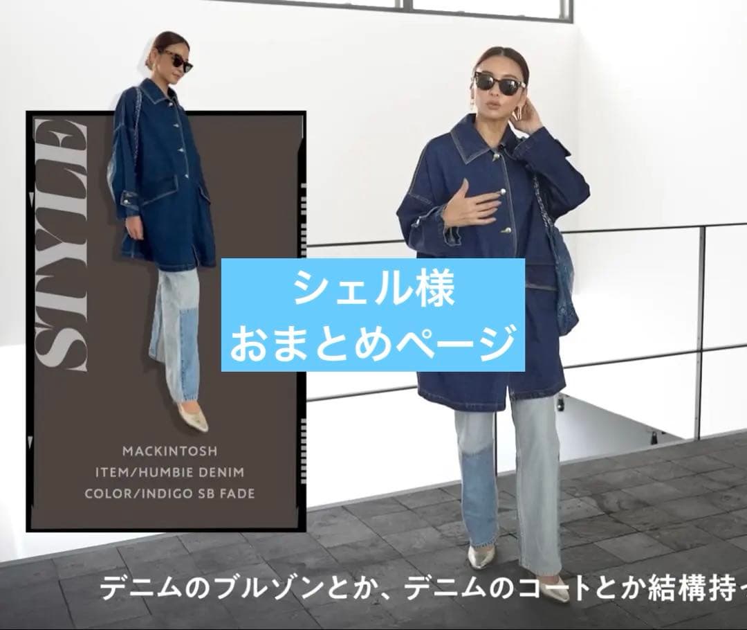 おまとめThe Frankie Shopデニム➕NANUSHKAパンツS／BR