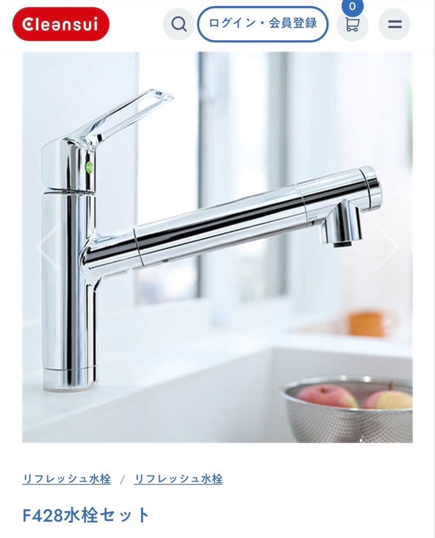 クリンスイ　ビルトイン浄水器水栓