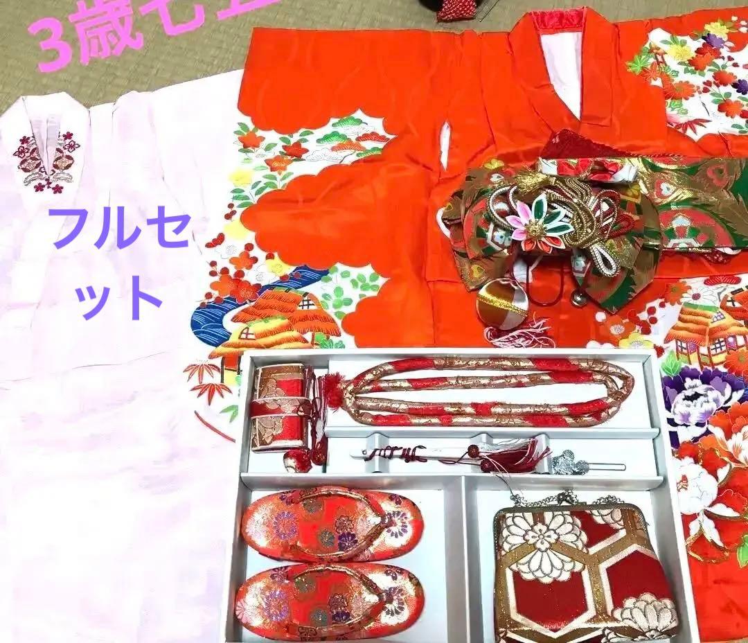 3歳　女の子　フルセット　七五三