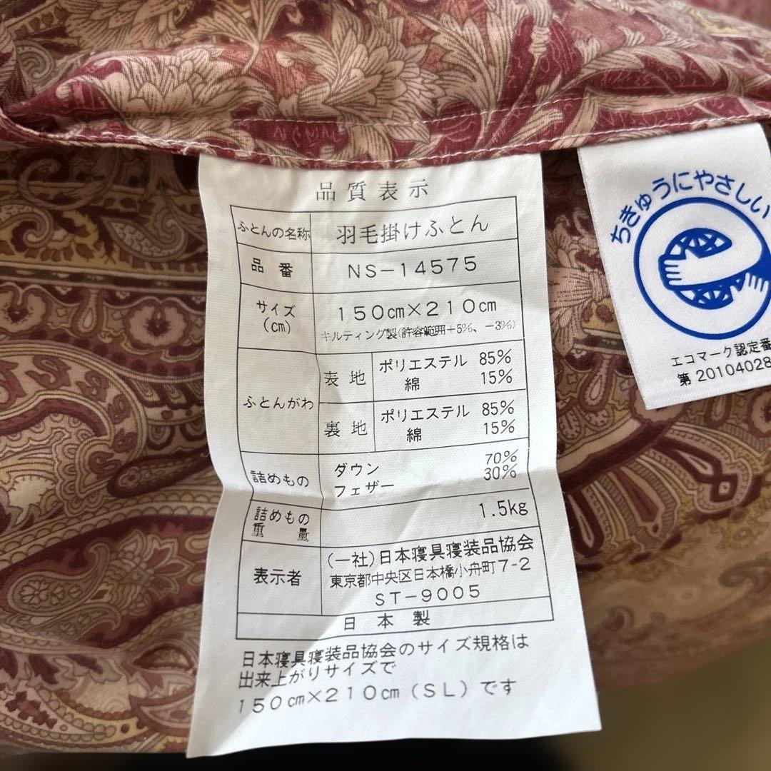 羽毛掛け布団 シングル