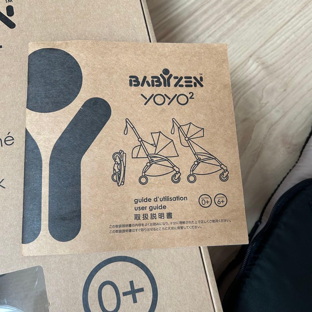 【BABYZEN YOYO】newborn pack(ベージュ)