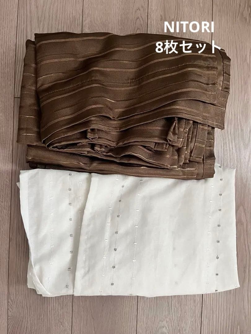 ニトリカーテンセット8枚(ドレープ，レース各4枚ずつ)