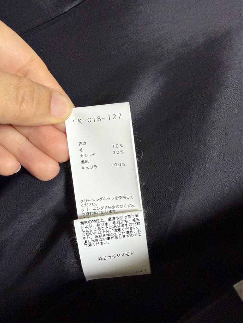 ヨウジヤマモト　FK-C18-127　ロングコート　ボタン欠品？