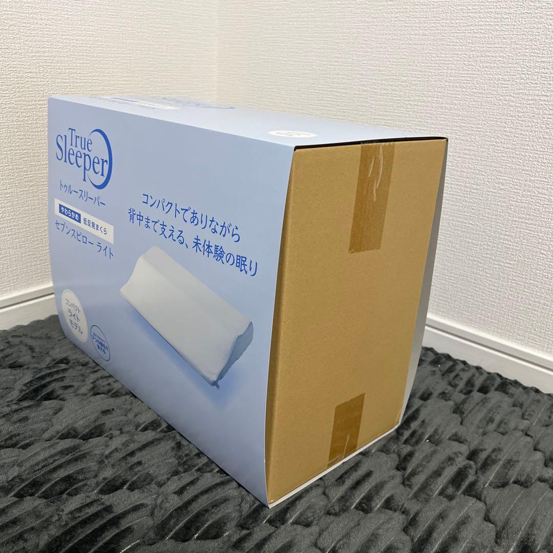 【新品未使用｜未開封】トゥルースリーパー セブンスピロー ライト 低反発枕