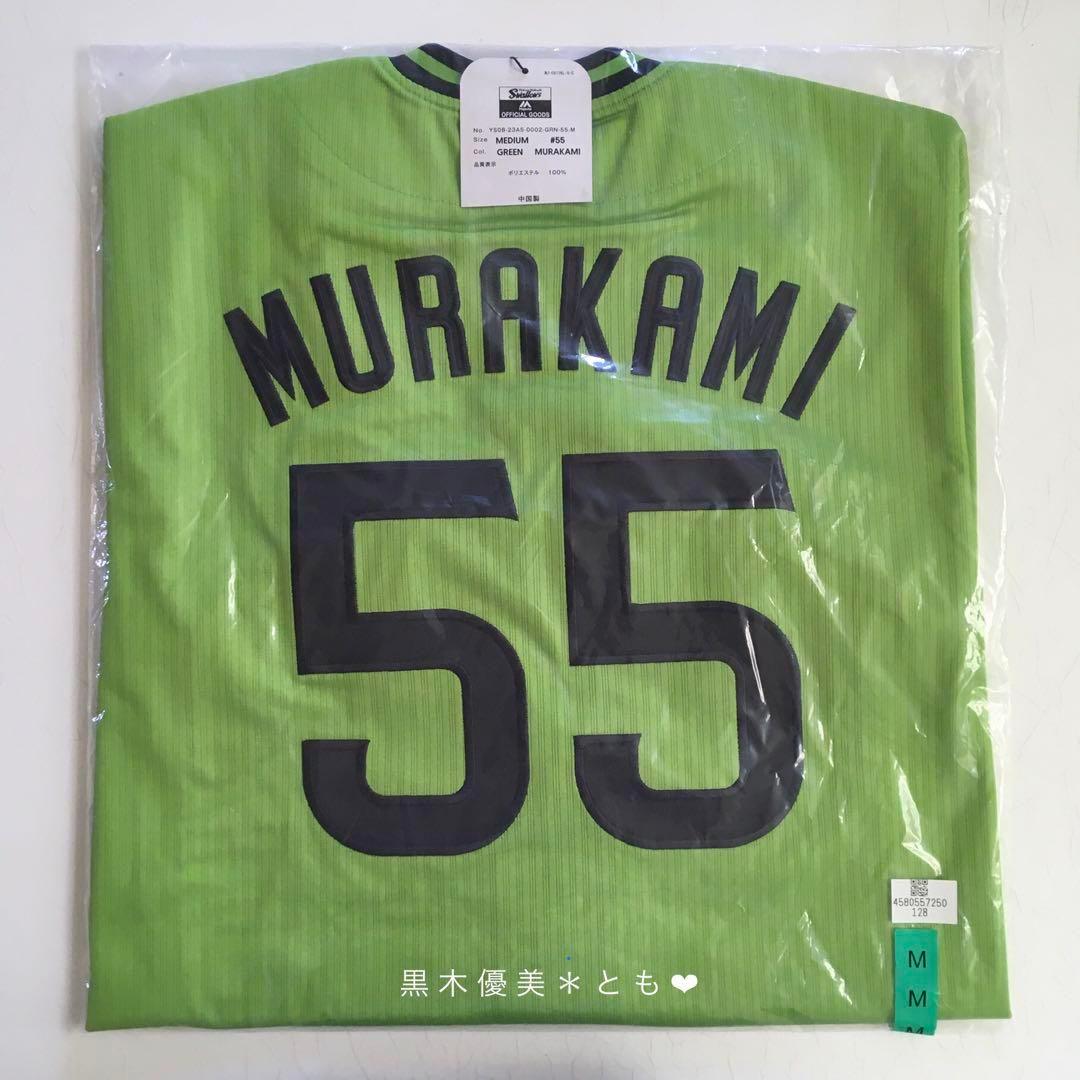 東京ヤクルトスワローズ『村上宗隆 2023 TOKYO 燕パワー M』【未開封】