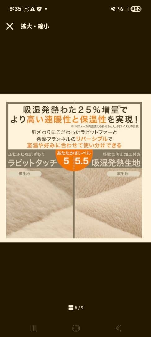 NITORIカバーのいらない両面使える掛け布団Nウォーム　シングル