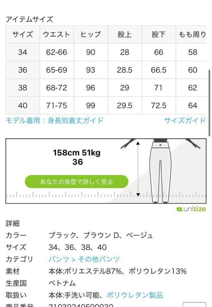 NOBLE セットアップ 上下2点セット