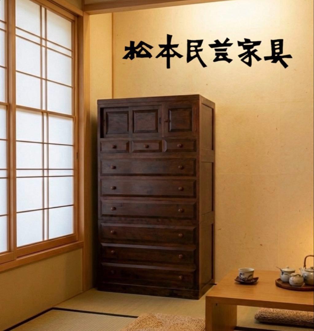 引取限定 松本民芸家具　7段9杯チェスト ミズメ桜 無垢材 3分割 整理箪笥
