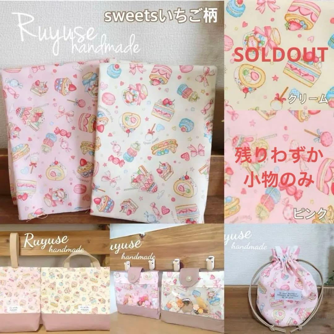 入園入学グッズオーダー受付中