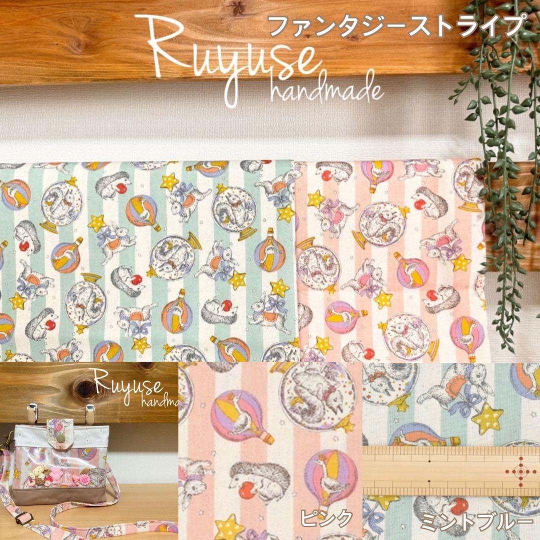 入園入学グッズオーダー受付中