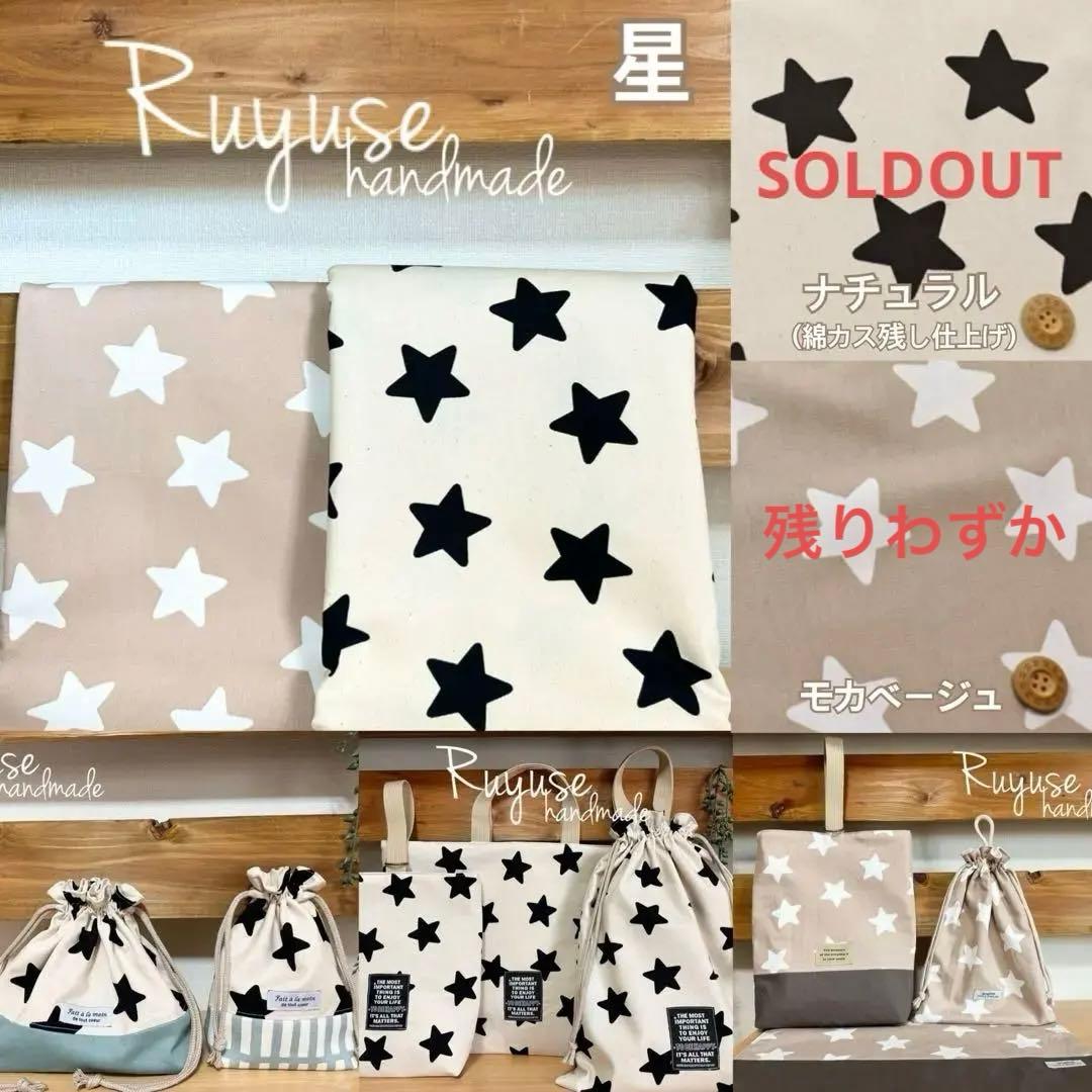 入園入学グッズオーダー受付中