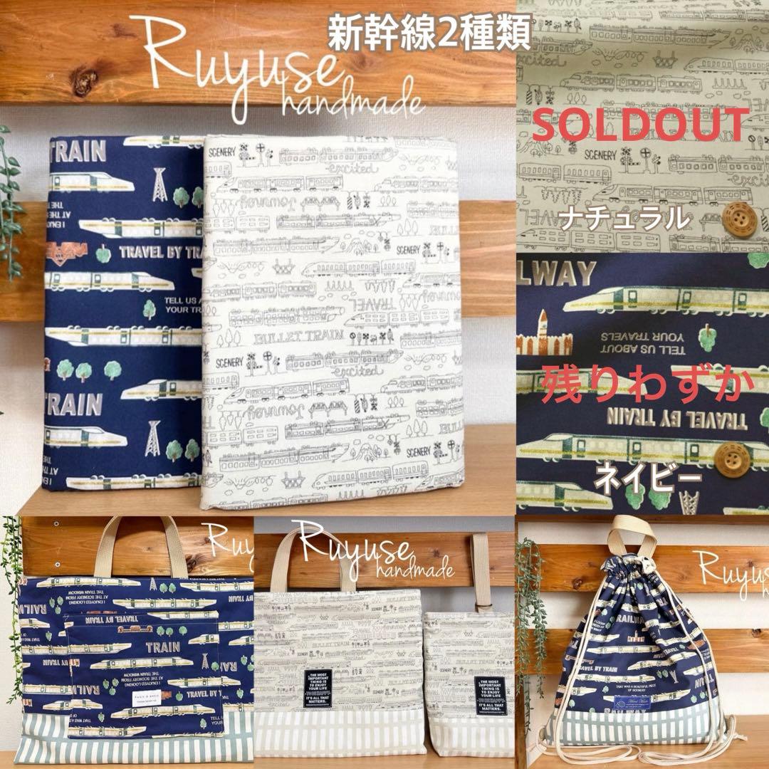 入園入学グッズオーダー受付中