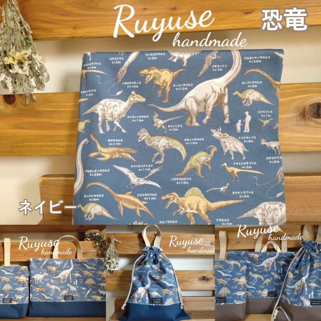 入園入学グッズオーダー受付中