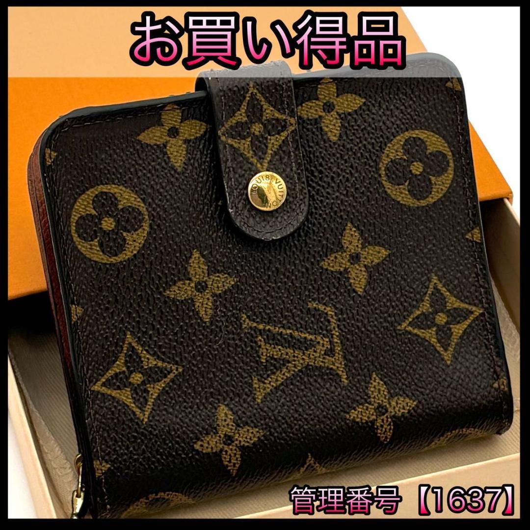 ルイヴィトン 折財布 モノグラム コンパクトジップ 茶 ブラウン 1637