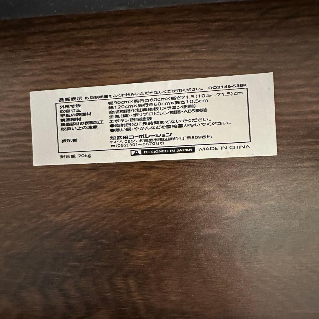 『美品』昇降木製ダイニングテーブル ダークブラウン