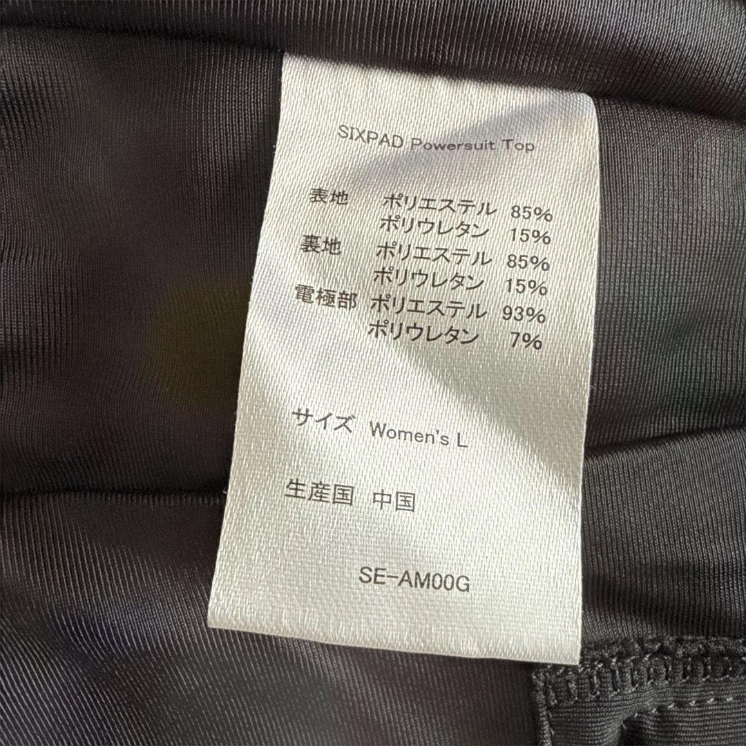 ☆お値下げしました☆ SIXPAD Powersuit Top & Bottom