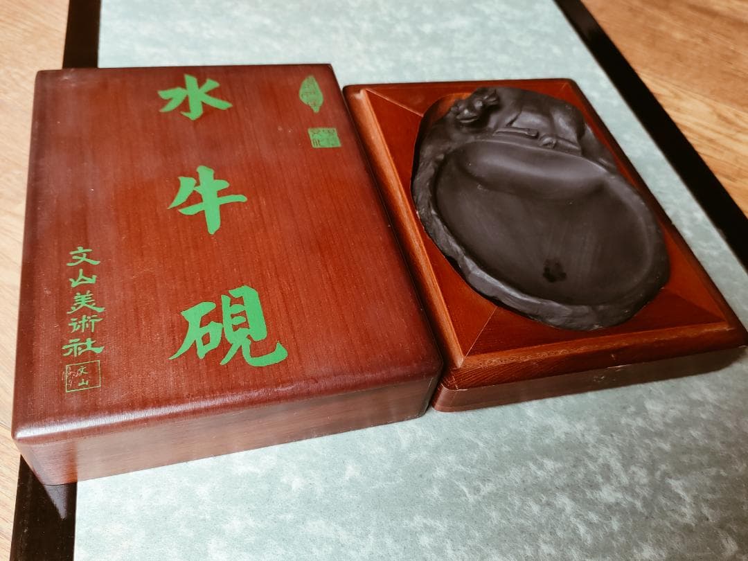 台湾土産  硯 水牛 中国土産