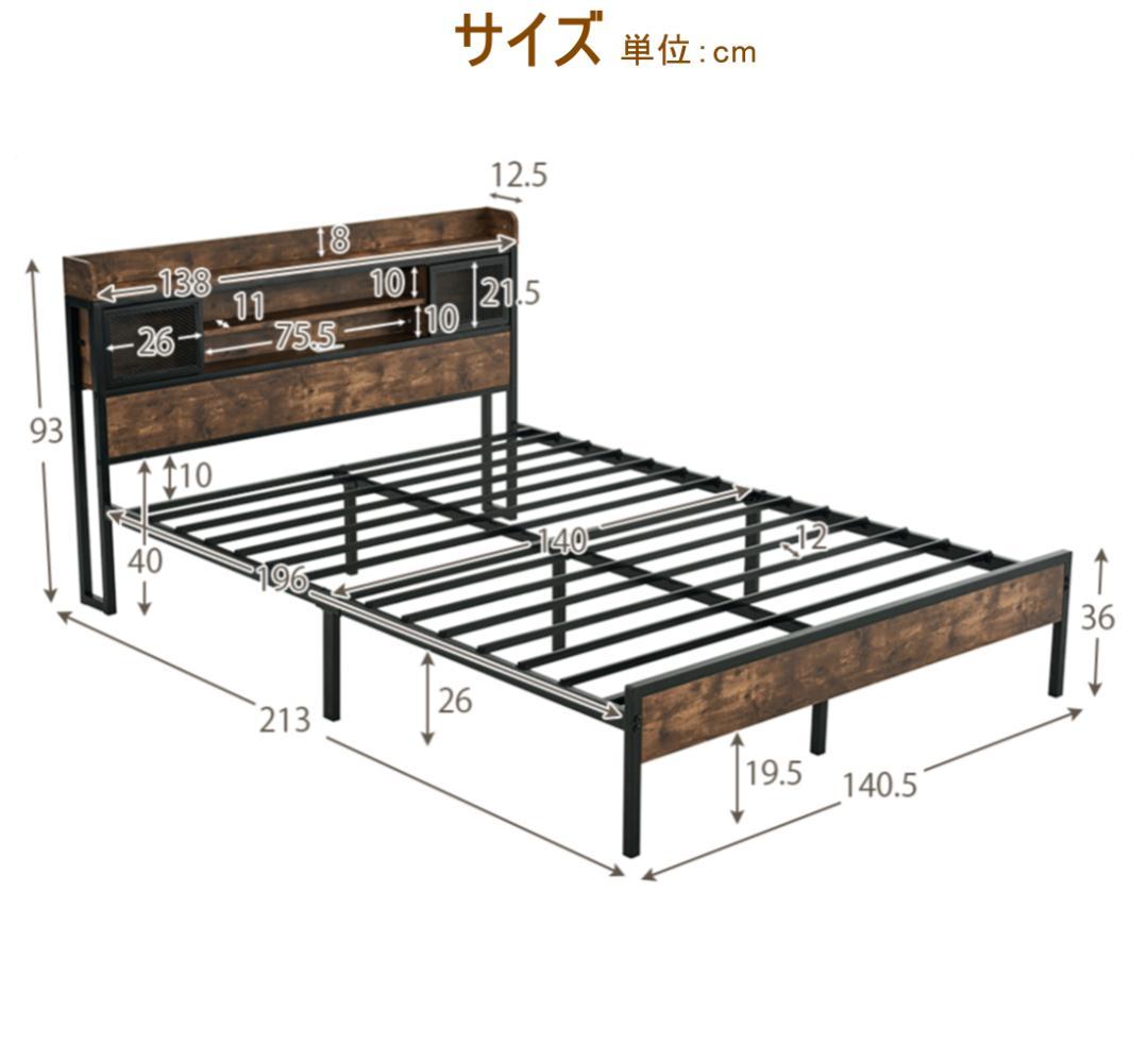 人気再入荷！北欧風コンセント付きベッドフレーム　木製　ダブル（DOUBLE）