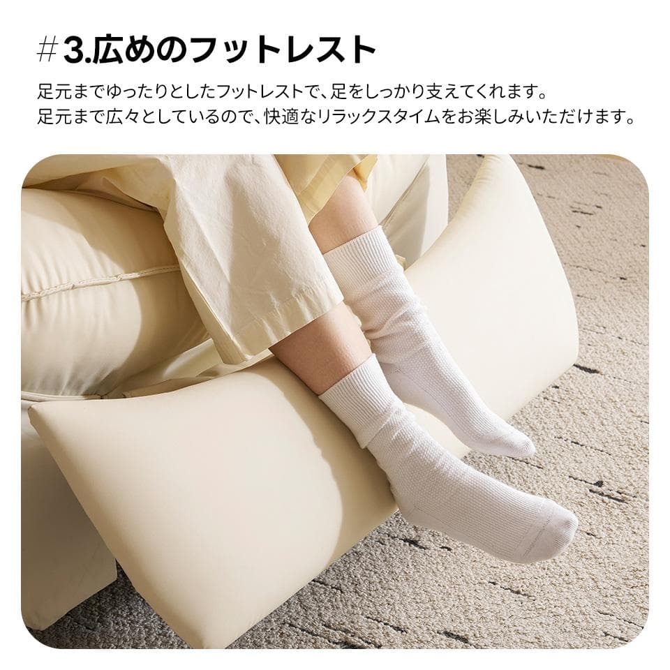 リクライニングソファー 肘掛けなし ロッキング オットマン一体型 【アイボリー】