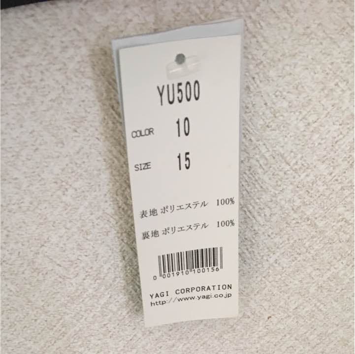 制服 女性用 ベスト 15号 スカート 13号