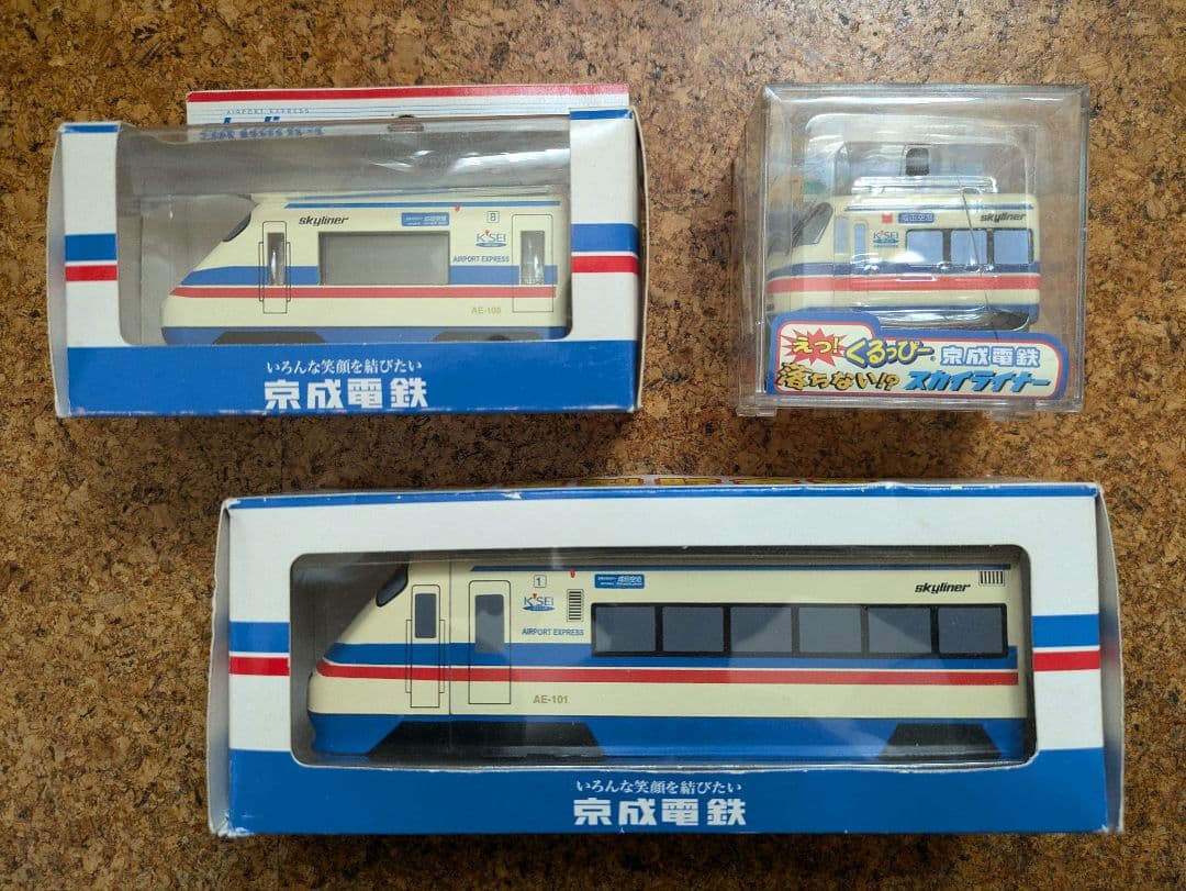 【京成電鉄】スカイライナー　未使用　目覚まし時計　貯金箱　くるっぴー　まとめ売り