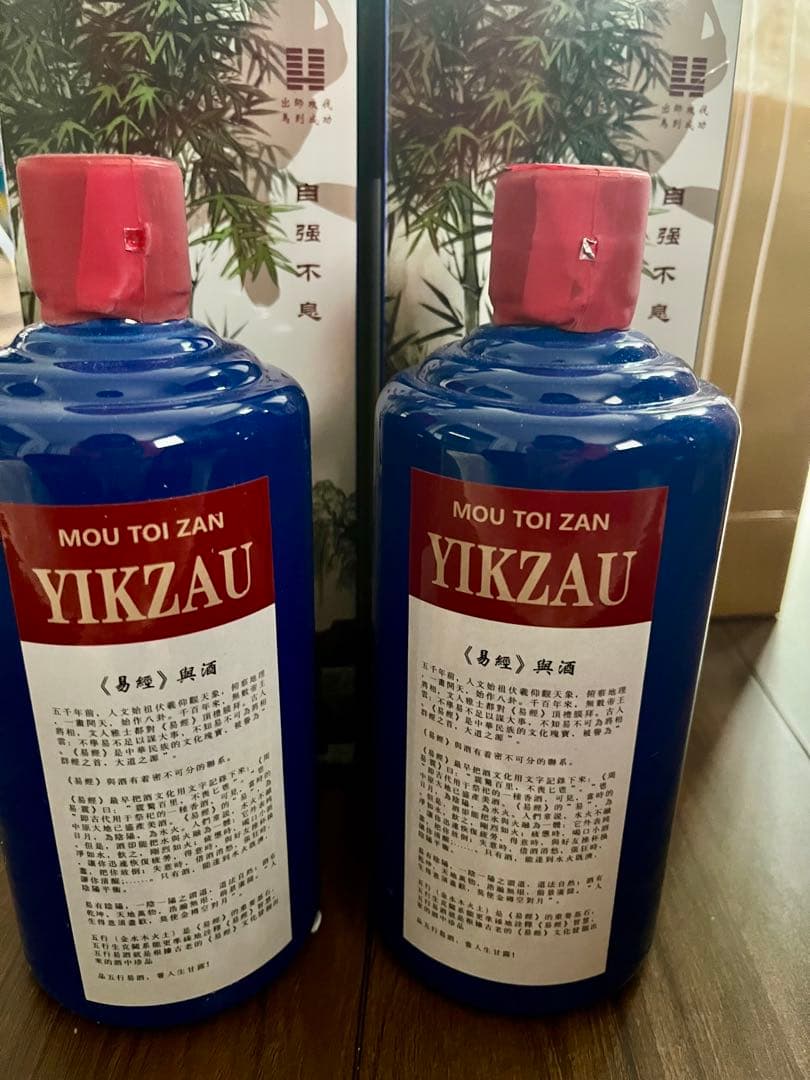 【未開封2本】中国白酒 易酒 五行易酒 YIKZAU 52度 500ml 四川