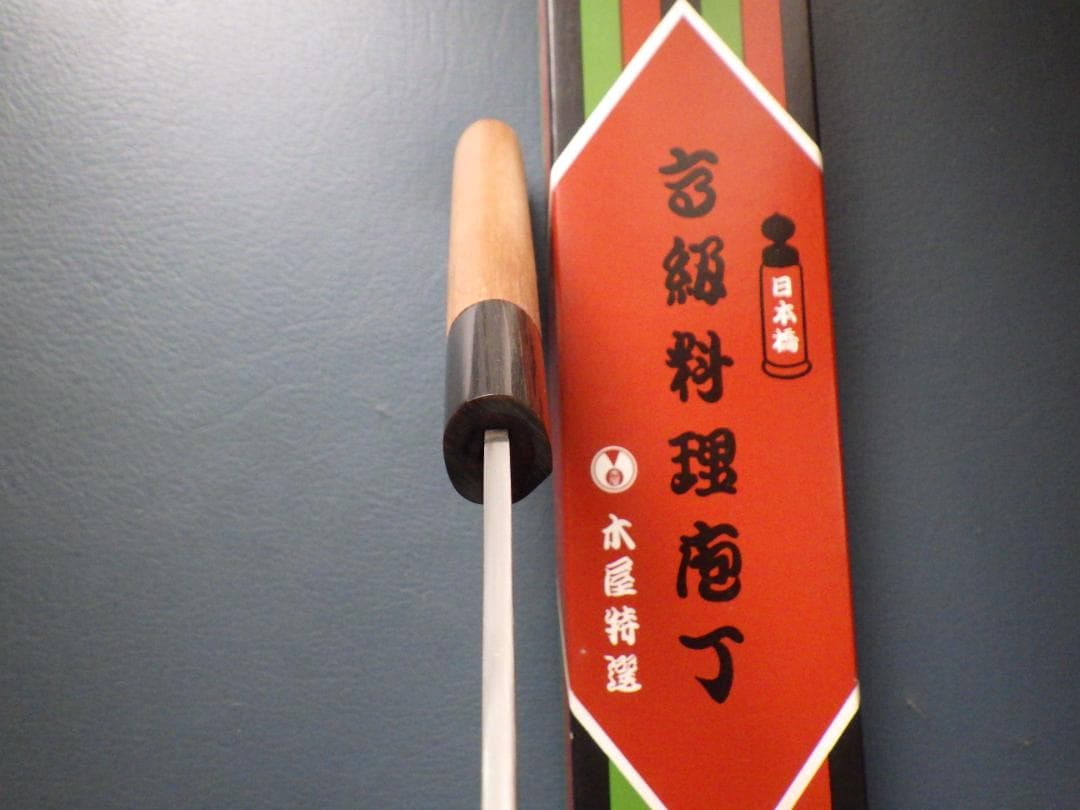 日本橋/木屋 義久㊧薄刃包丁/本水牛柄刃渡 165mm左用希少★手研ぎ★204