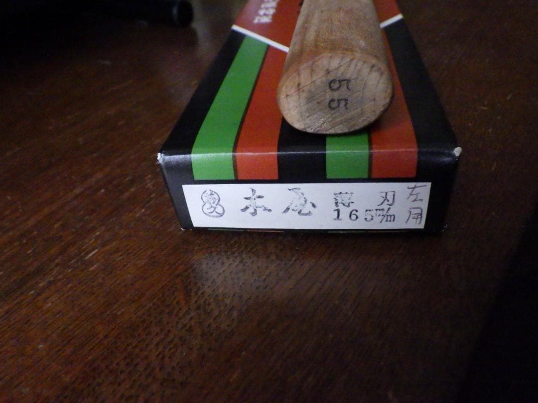 日本橋/木屋 義久㊧薄刃包丁/本水牛柄刃渡 165mm左用希少★手研ぎ★204