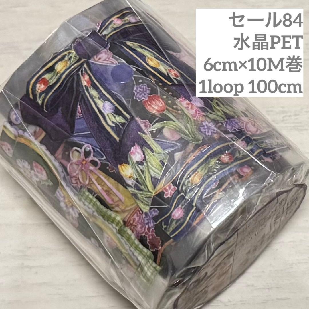 セール84 海外 PETテープ マスキングテープ