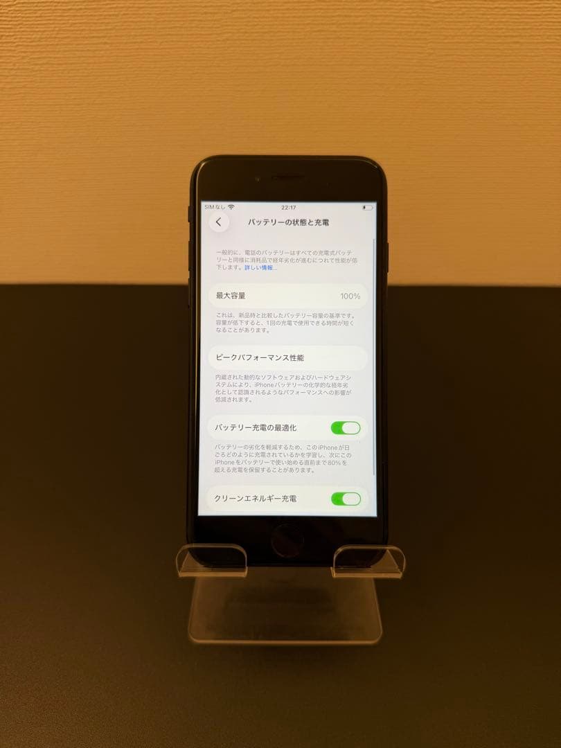 極美品 256GB Apple iPhone SE3 第三世代 日本版