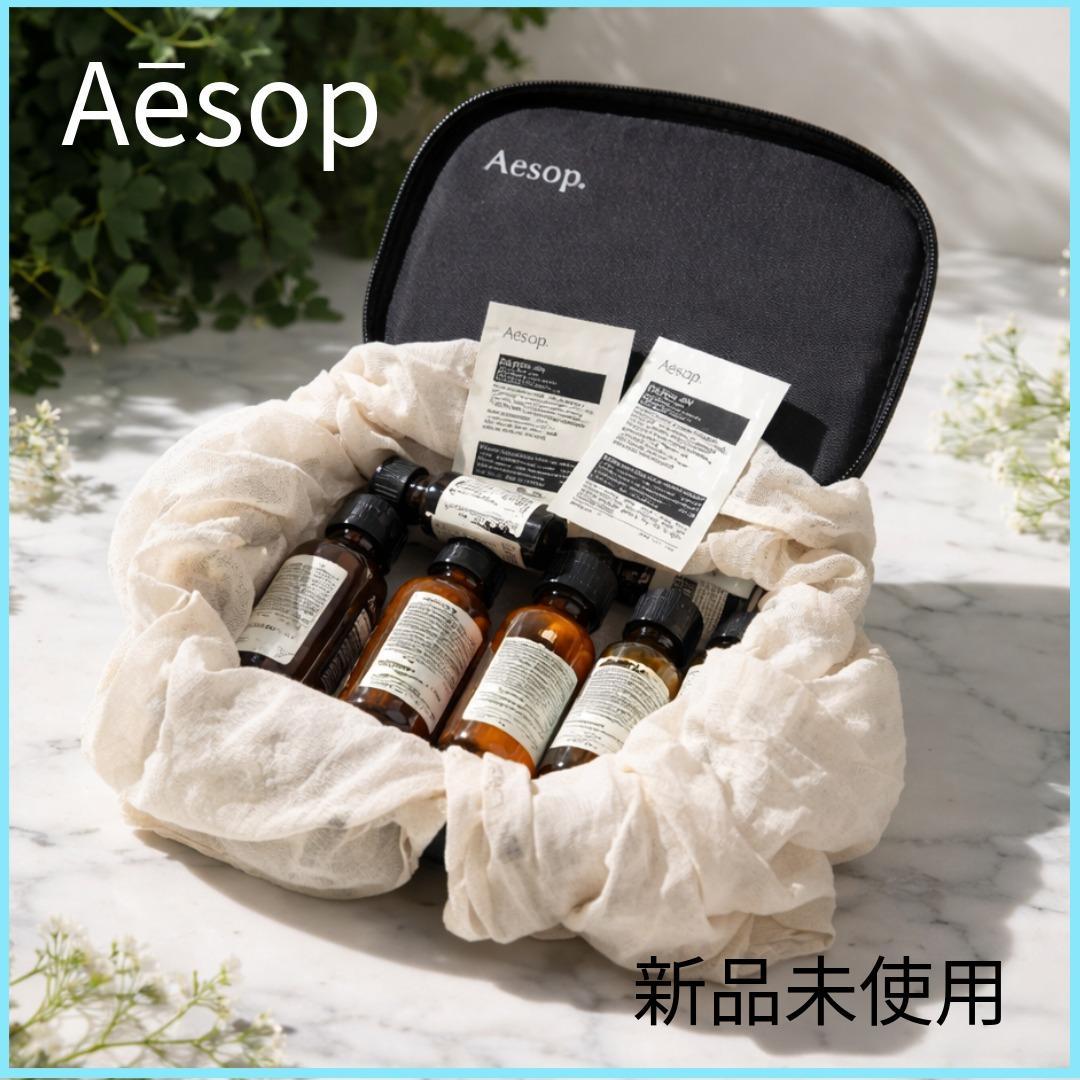★Aesop シカゴ シティーキット｜新品未使用★