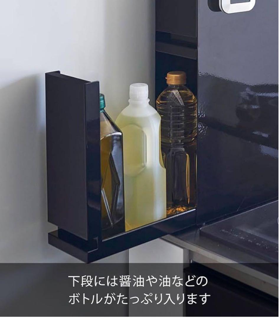 山崎実業　隠せる調味料ラックタワー２段BK