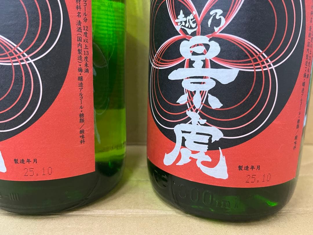 越乃景虎 梅酒 1800ml 4本と720ml 1本セット