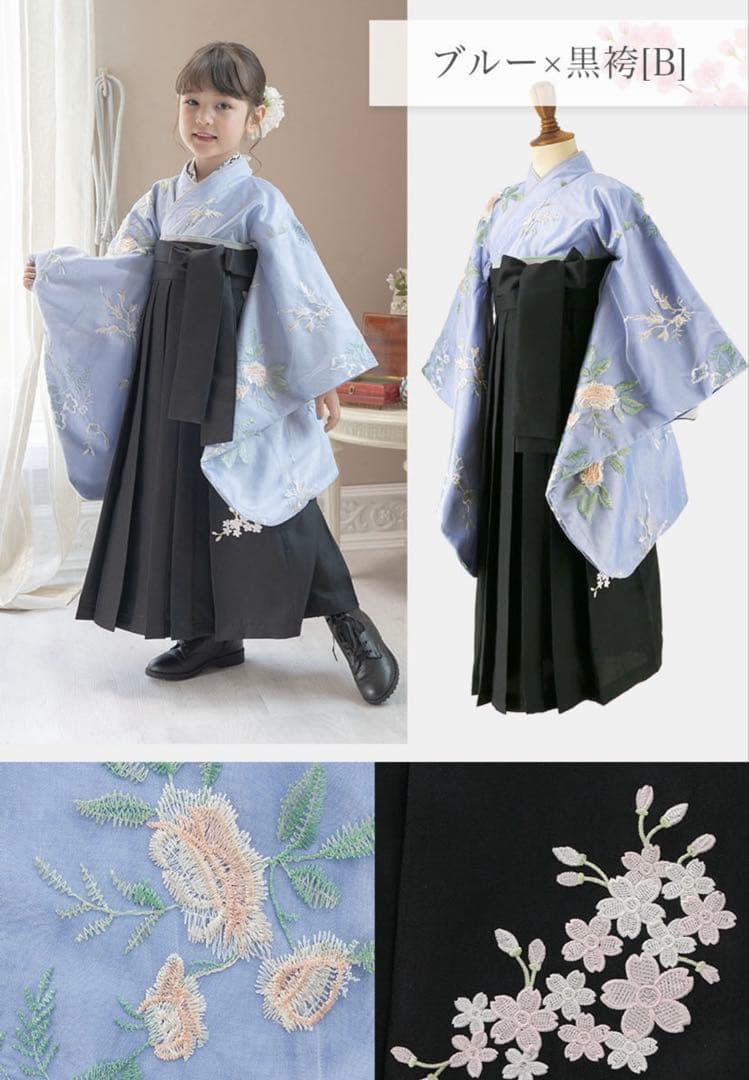 キャサリンコテージ　袴　110cm 卒園式　簡単着付け　レース袴