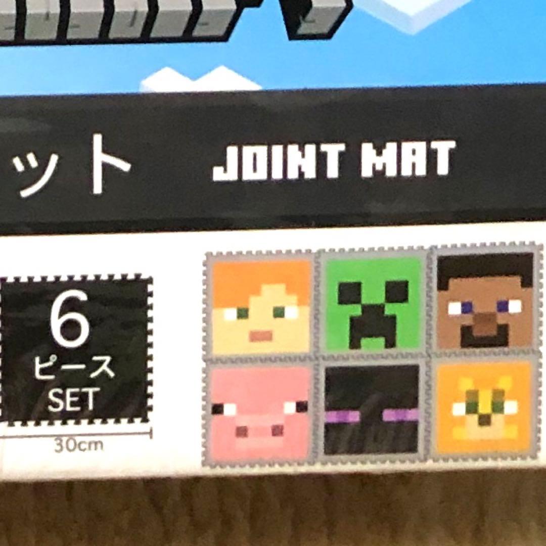 新品未使用マイクラジョイントマット　フロアマット　マインクラフト　12枚　レア