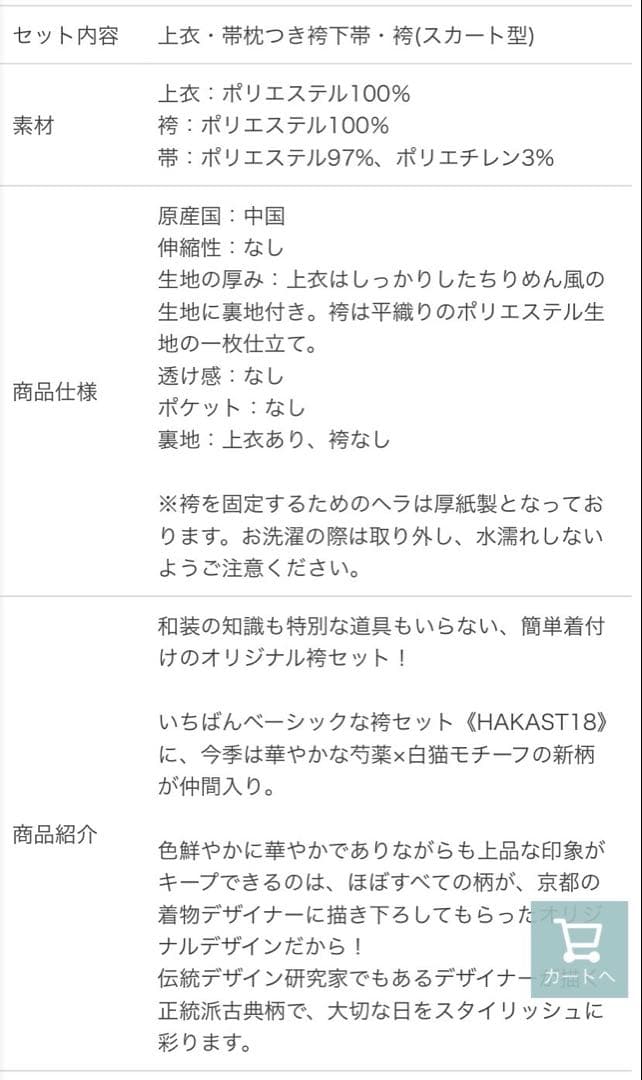 子供 袴 150cm キャサリンコテージ 水色