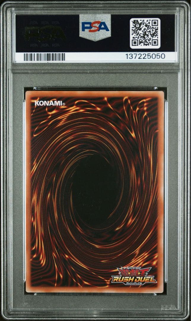 カオスソルジャー オーバーラッシュ psa10 遊戯王