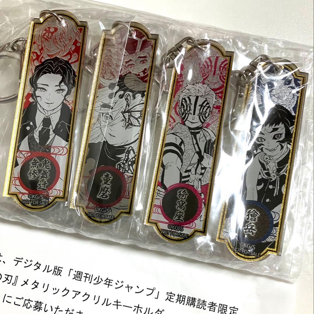 ※非売品 鬼滅の刃 メタリックアクリルキーホルダー 上弦の鬼編