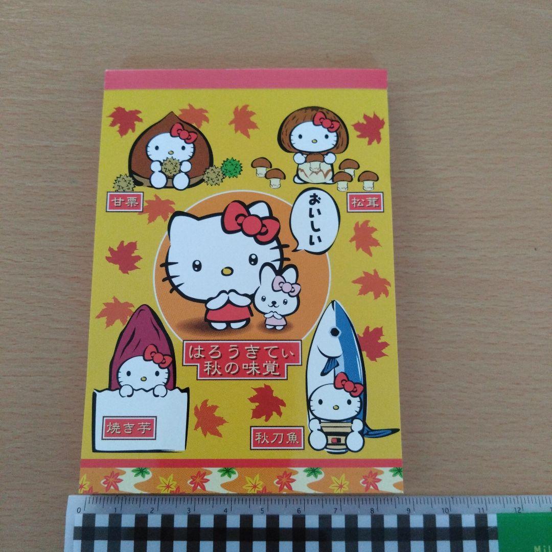 ハローキティ メモ帳 セット 平成レトロ