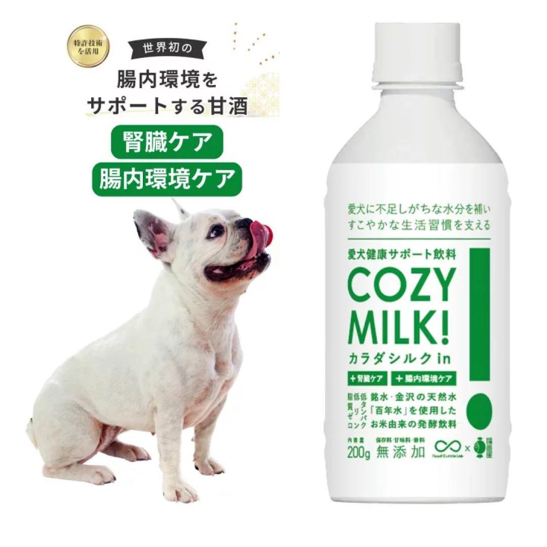 コージーミルク カラダシルク in 腎臓　低リン　低タンパク　脂質ゼロ　甘酒