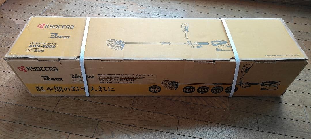 KYOCERA 草刈り機 AKS-6000