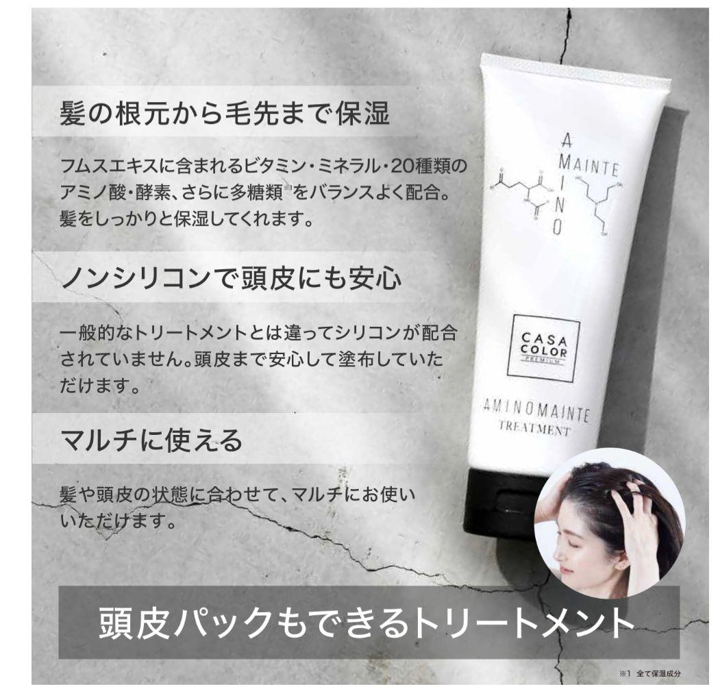 4本セット✨残り1セット♥未使用アミノメンテ✨シャンプー＆トリートメント