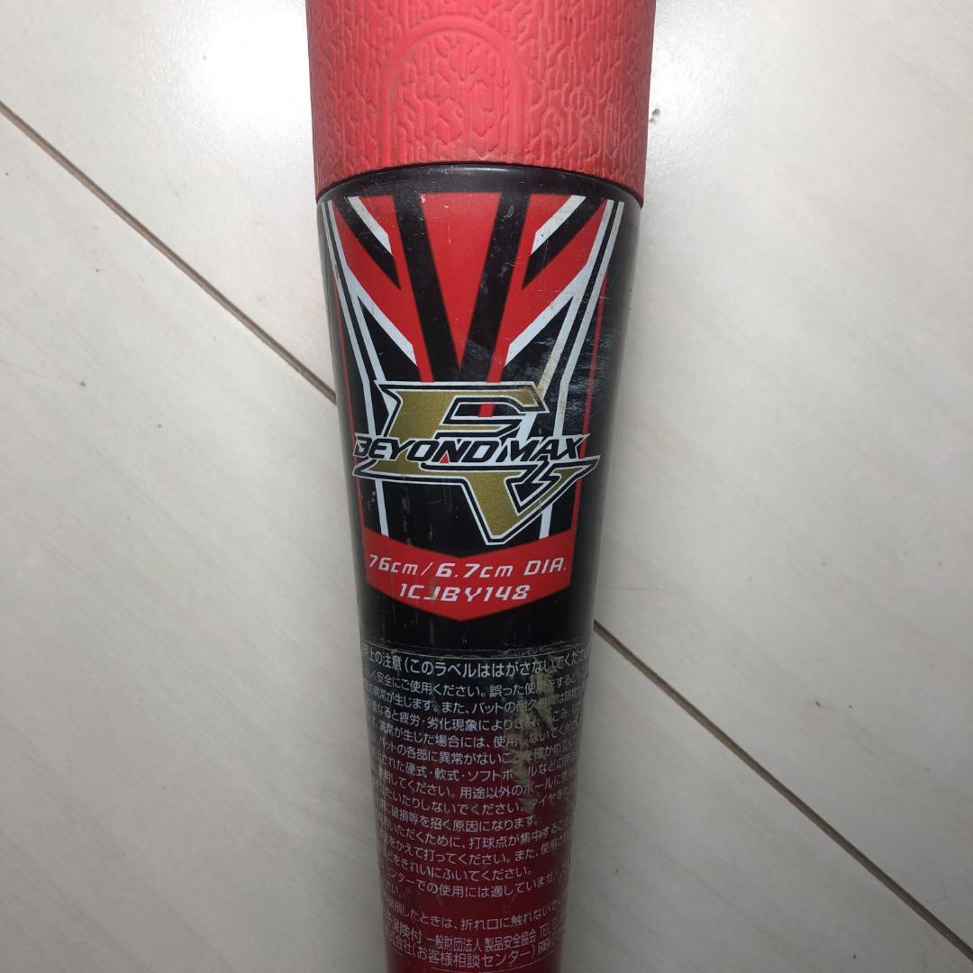 ミズノ ビヨンドマックスEV 軟式少年用バット 76cm/6.7DIA/560g