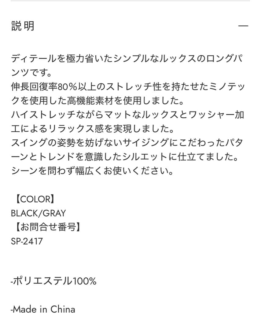 【新品未使用】CRONOS BLACK MINOTECH®︎LONG PANTS