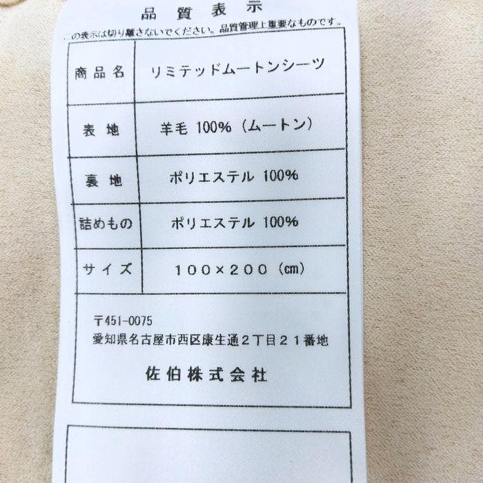 新品　ムートンシーツ　ムートン敷きパッド　オーストラリア産メリノ種ショーンラム