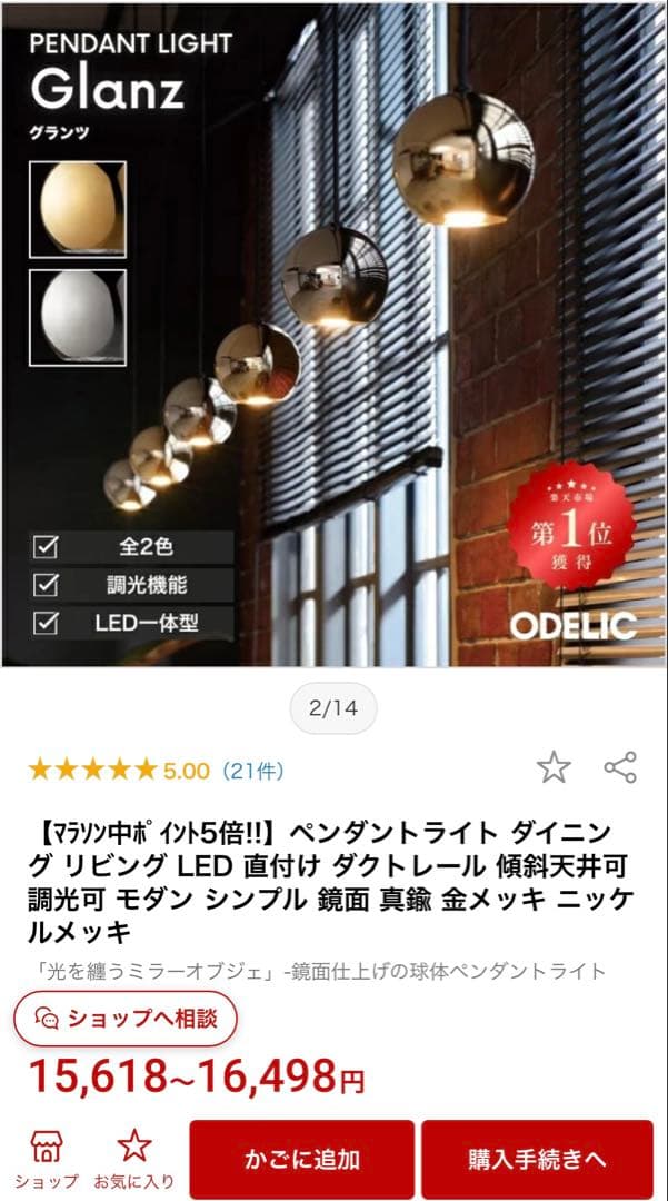 3個セット　ダクトレール用　ODELIC ペンダントライト